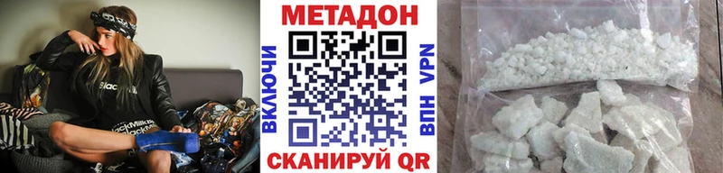 МЕТАДОН methadone  наркошоп  Карталы 